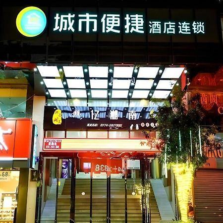 City Comfort Inn Wuzhou Arcade City Sanzongfu Экстерьер фото