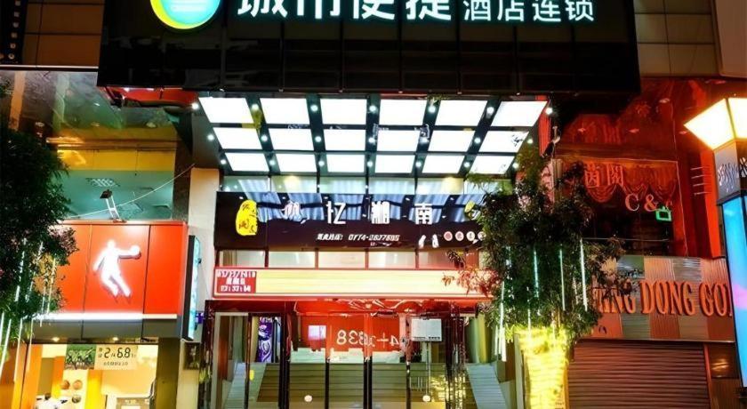 City Comfort Inn Wuzhou Arcade City Sanzongfu Экстерьер фото